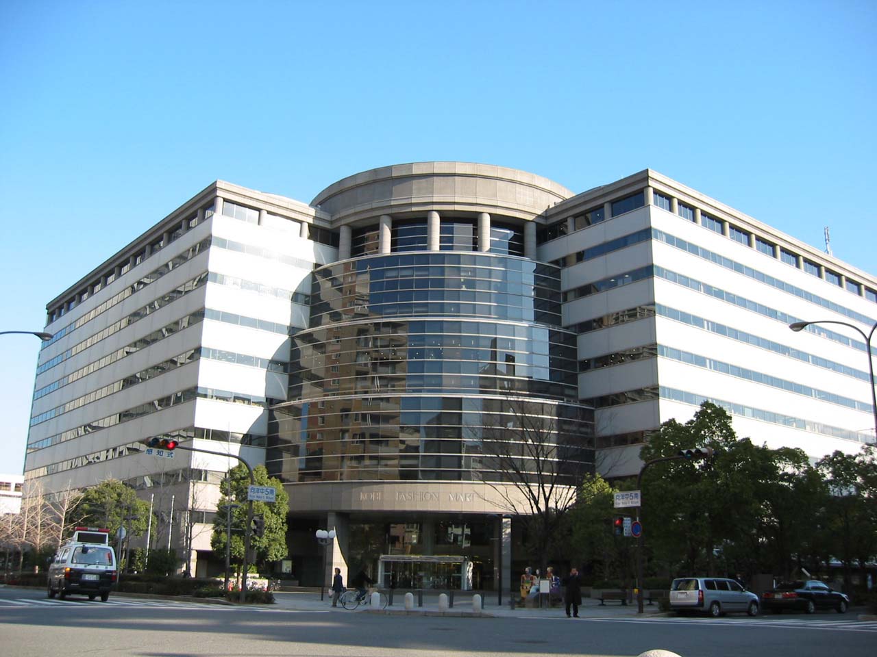 神戸ファッションマート