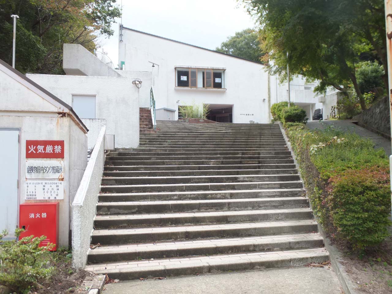 神戸市立自然の家