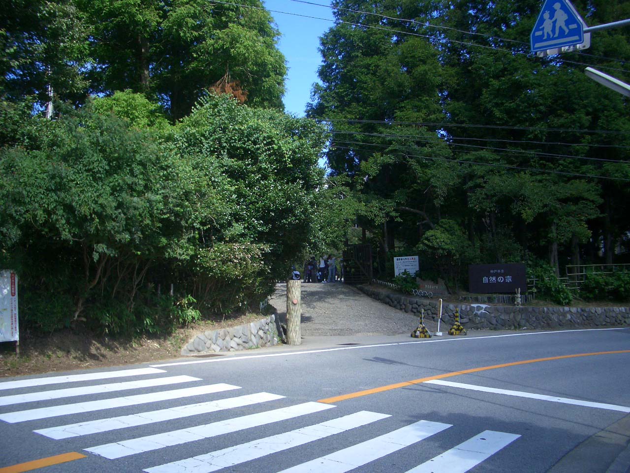 神戸市立自然の家