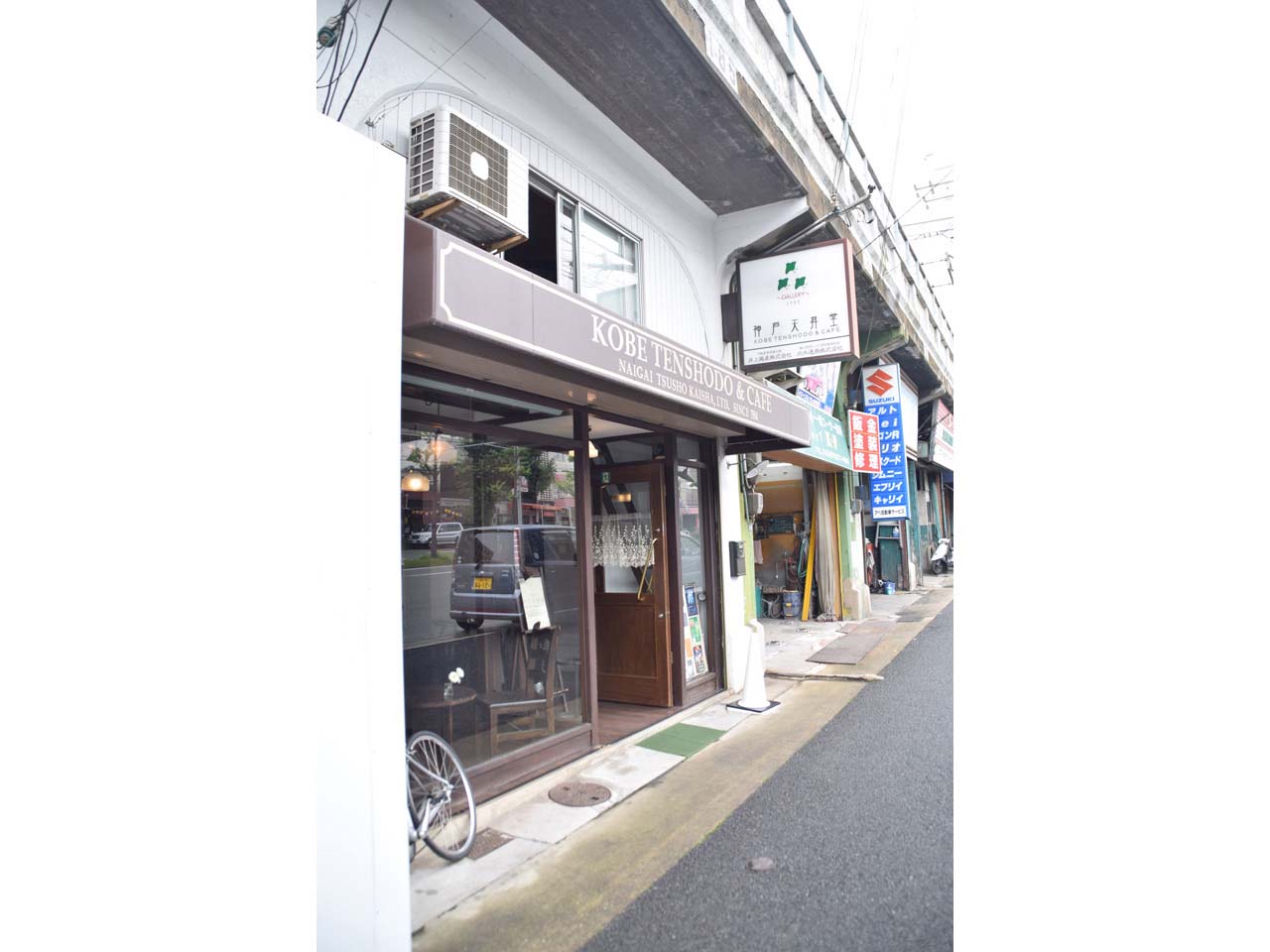 ギャラリー神戸天昇堂