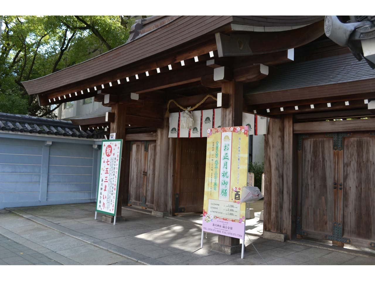 湊川神社