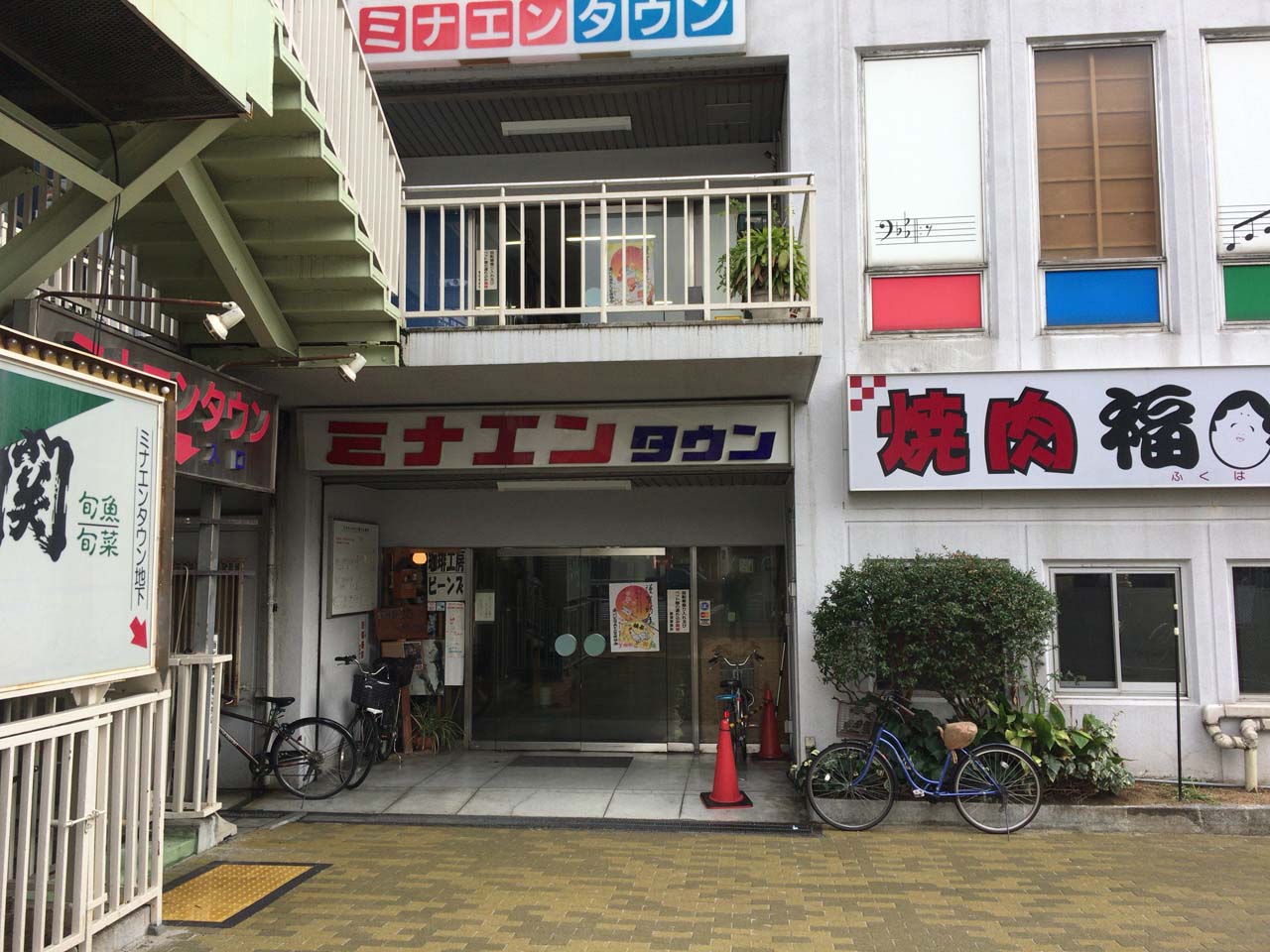 ミナエン・タウン