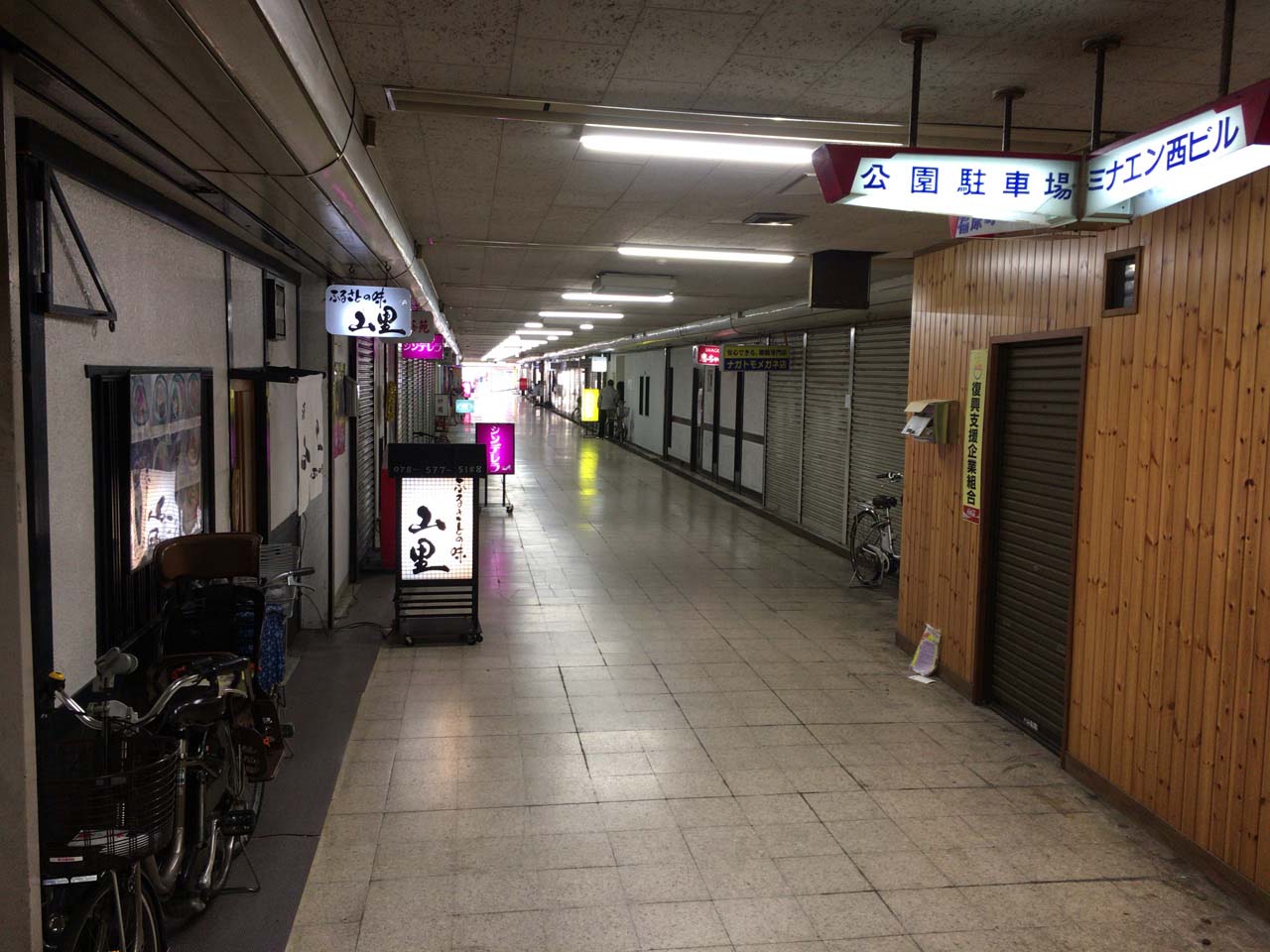 ミナエン・タウン