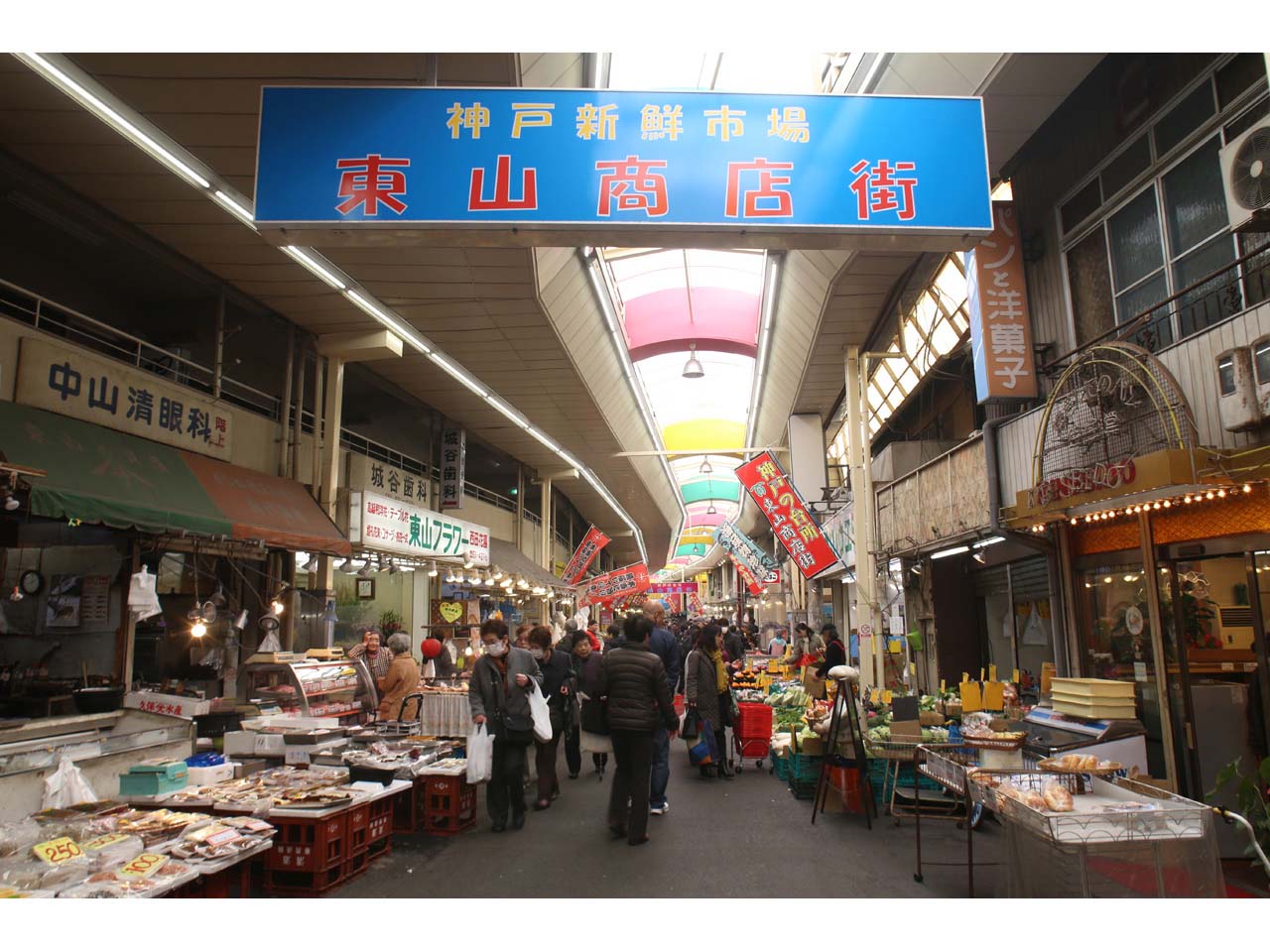 東山商店街