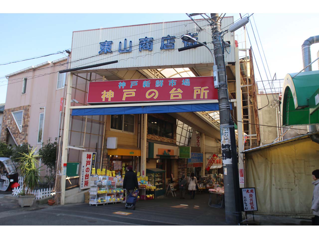 東山商店街
