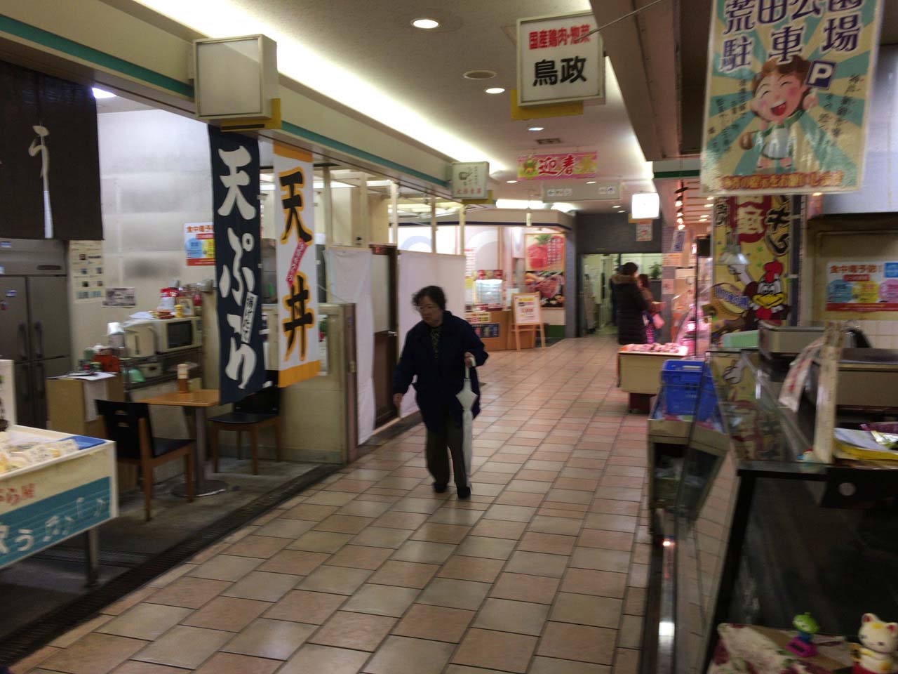 ハートフルみなとがわ