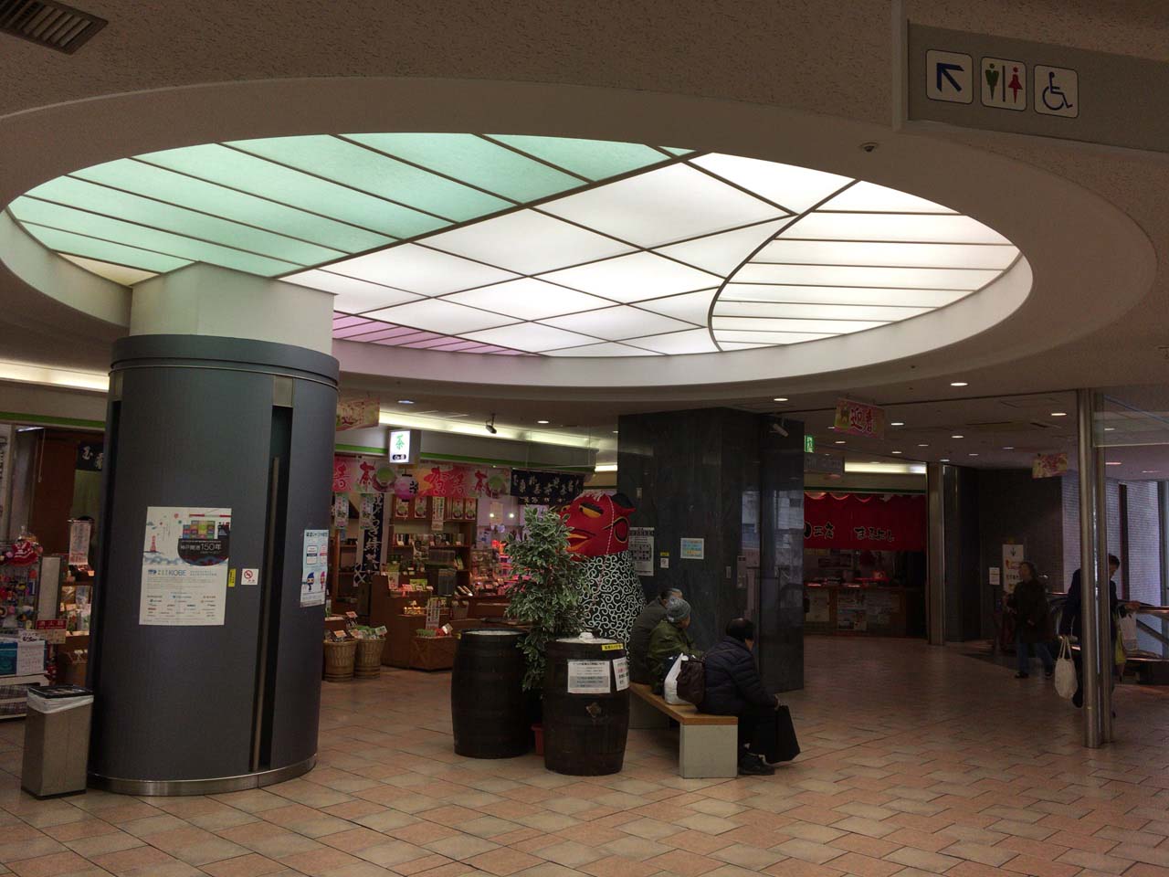 ハートフルみなとがわ