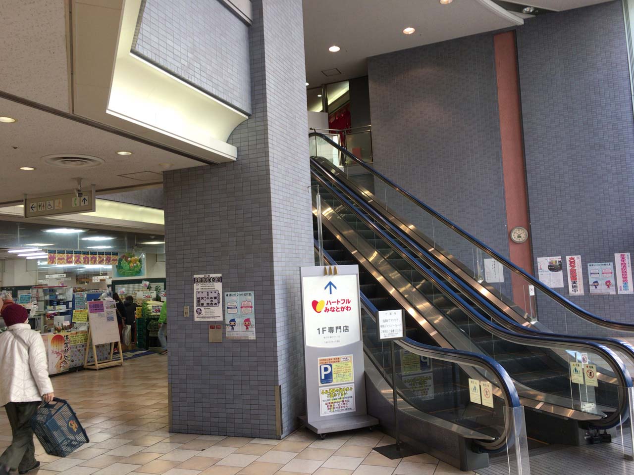 ハートフルみなとがわ