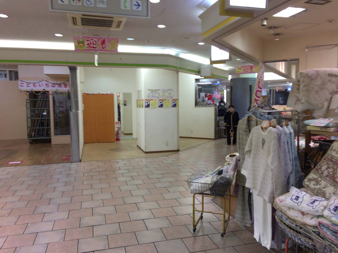 ハートフルみなとがわ