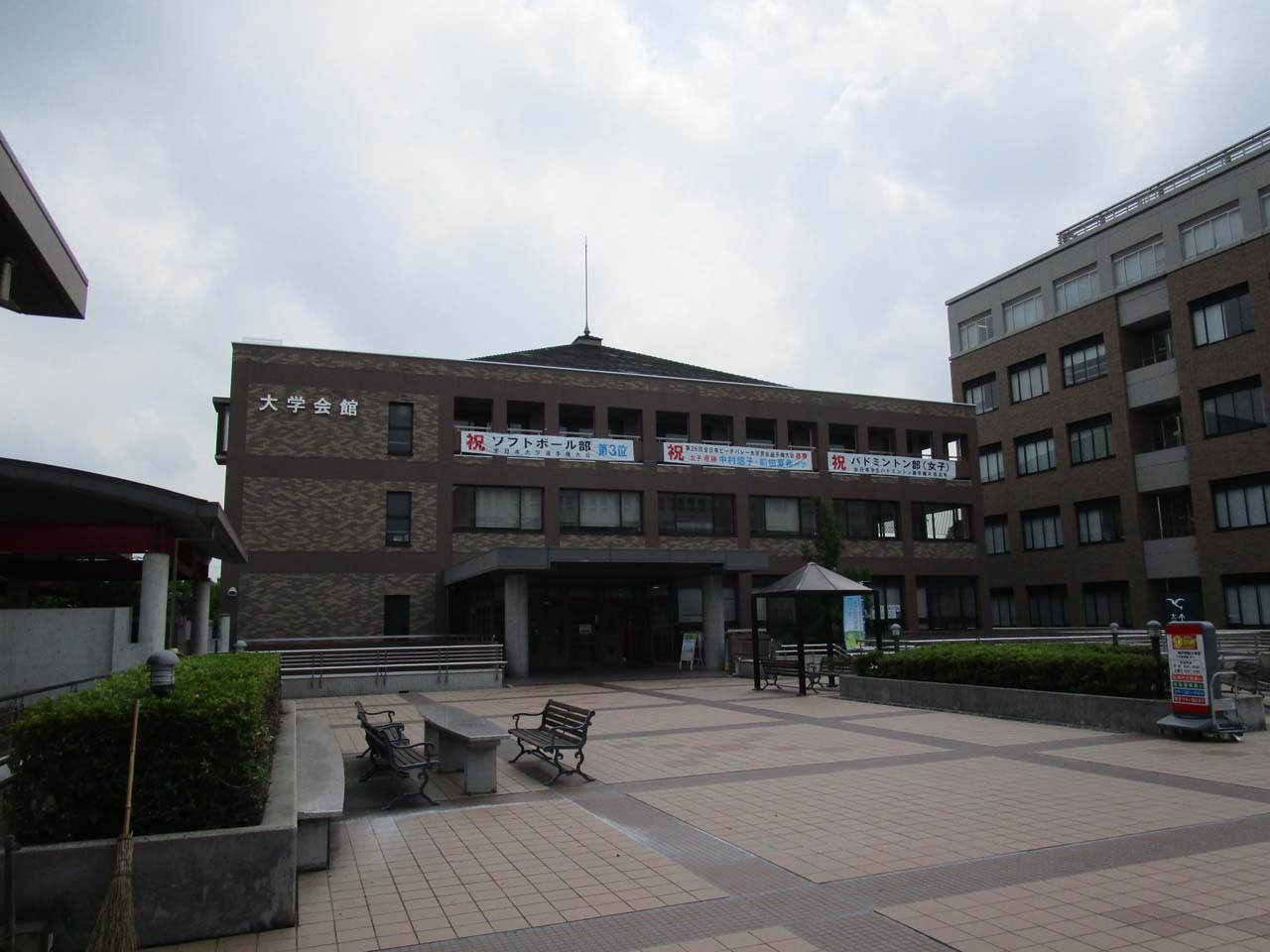 神戸学院大学