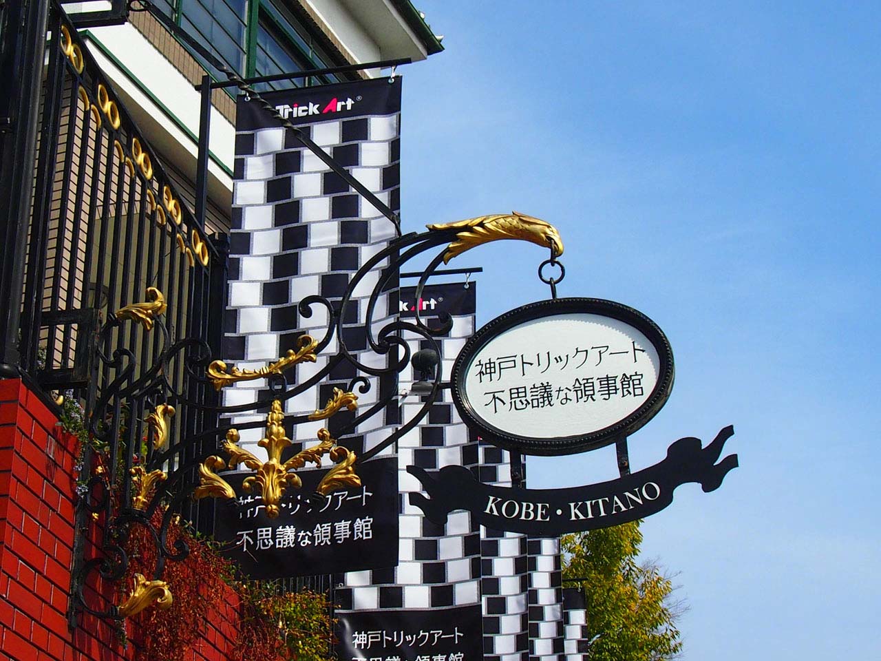 トリックアート