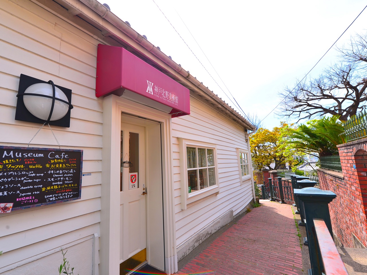 神戸北野美術館