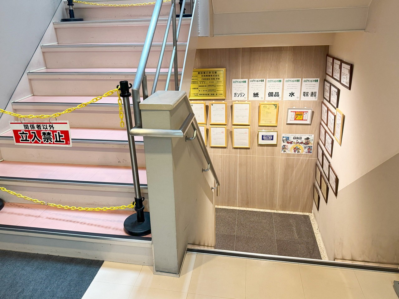 吉岡興業株式会社