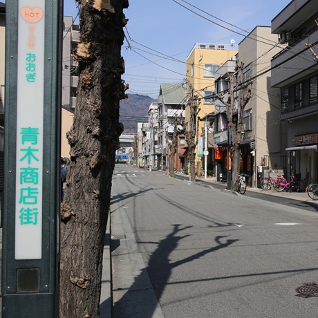 青木商店街