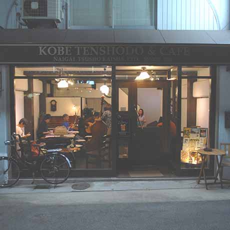 ギャラリー神戸天昇堂