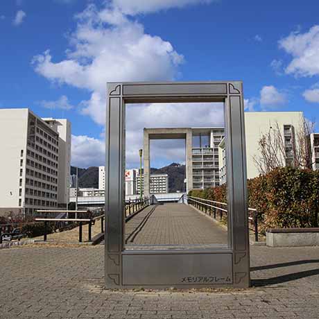 脇浜海岸通歩道橋