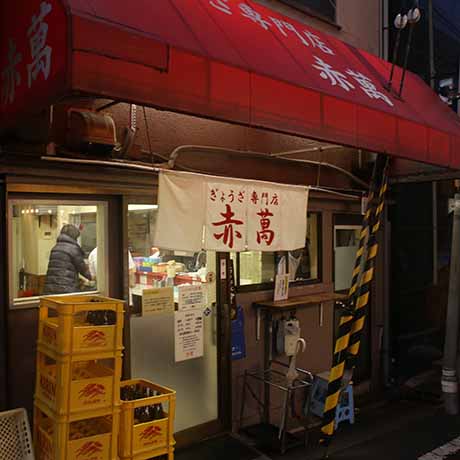 元町穴門商店街