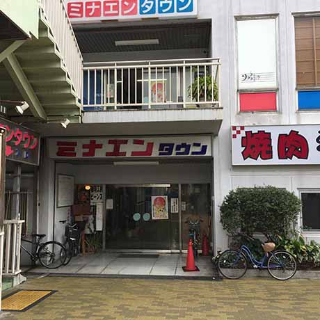 ミナエン・タウン