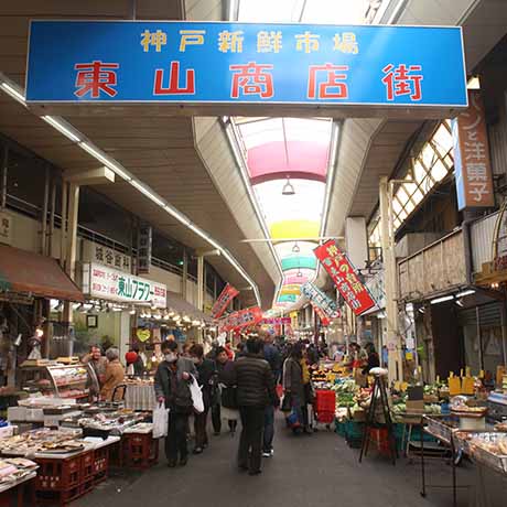 東山商店街