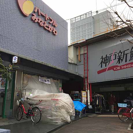 ハートフルみなとがわ