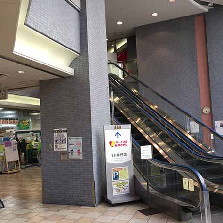 ハートフルみなとがわ