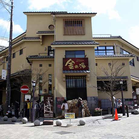 金の湯