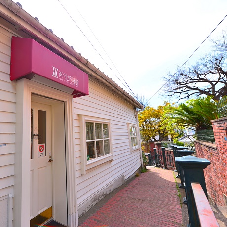 神戸北野美術館