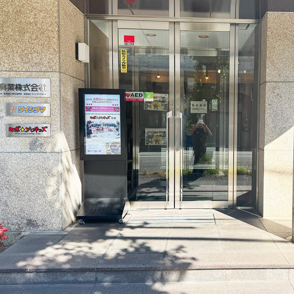 吉岡興業株式会社