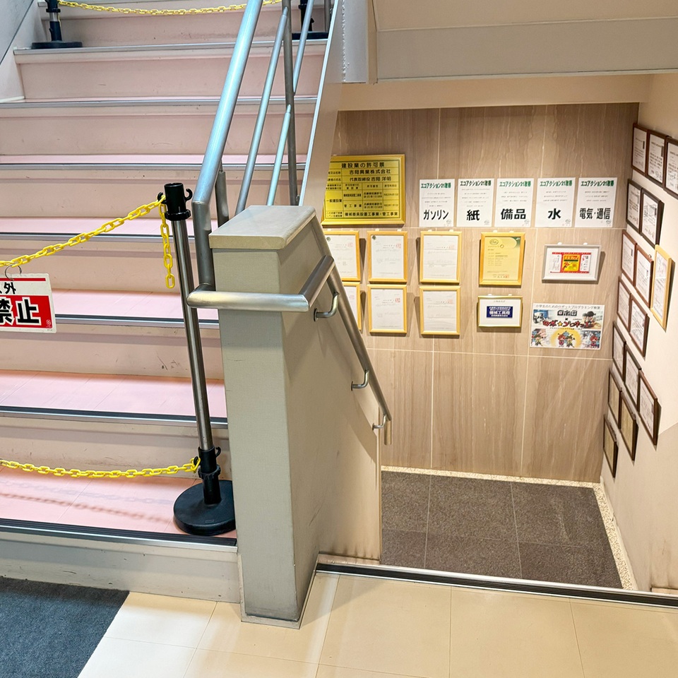 吉岡興業株式会社